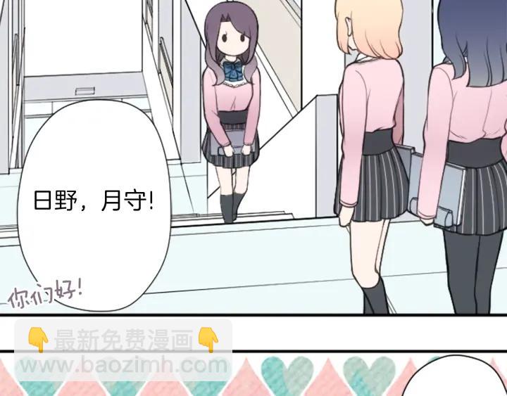 🍸公主的世界不需要王子 第168话 爱情是什么 第21页