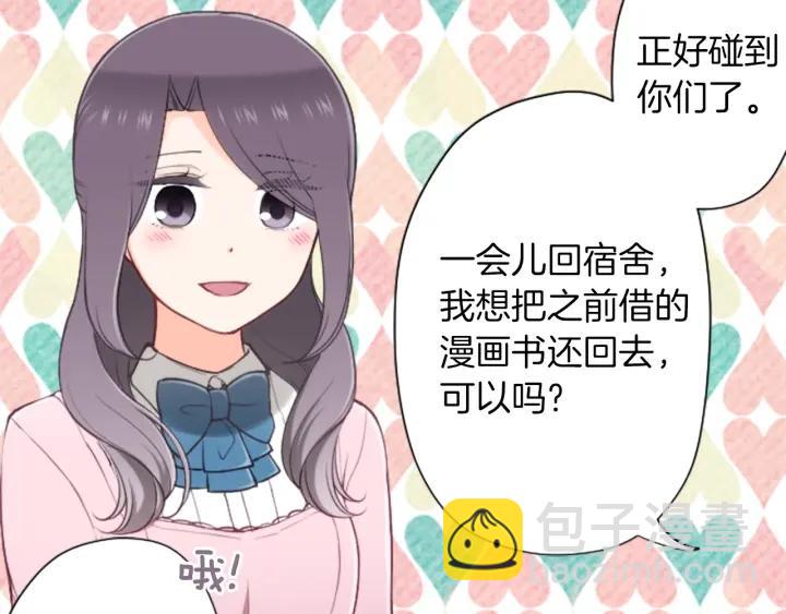 🍸公主的世界不需要王子 第168话 爱情是什么 第22页