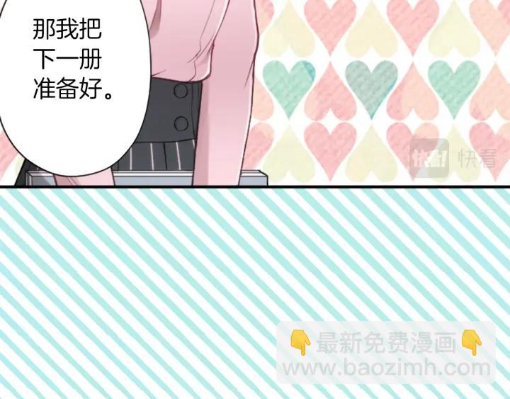 🍸公主的世界不需要王子 第168话 爱情是什么 第23页