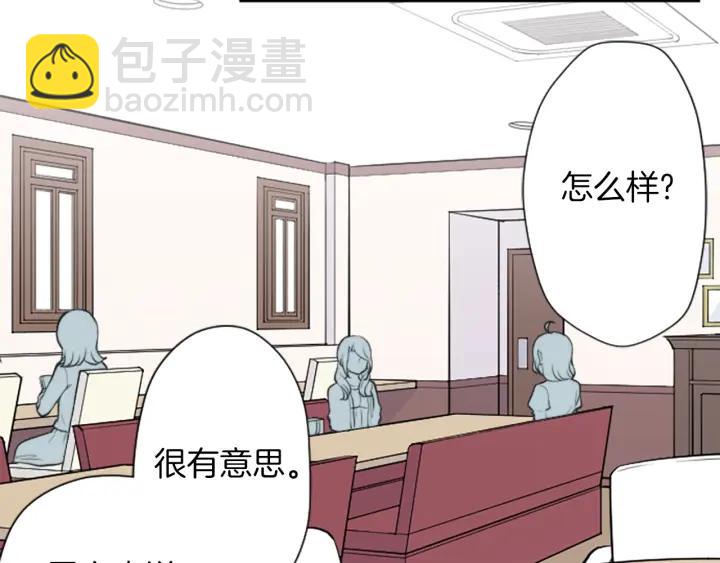 🍸公主的世界不需要王子 第168话 爱情是什么 第26页