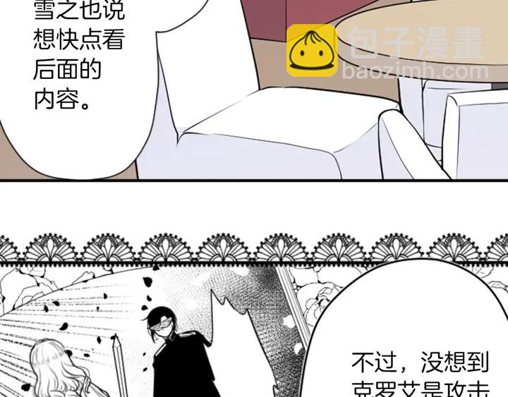 🍸公主的世界不需要王子 第168话 爱情是什么 第27页