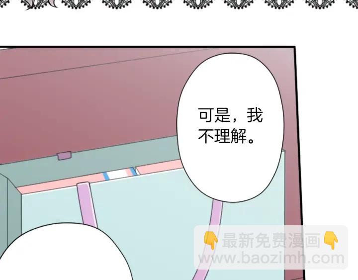 🍸公主的世界不需要王子 第168话 爱情是什么 第29页