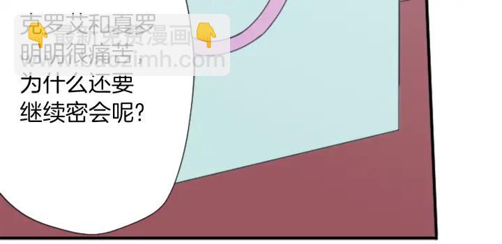 🍸公主的世界不需要王子 第168话 爱情是什么 第30页