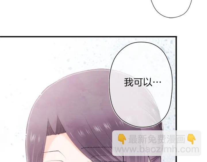 🍸公主的世界不需要王子 第168话 爱情是什么 第33页