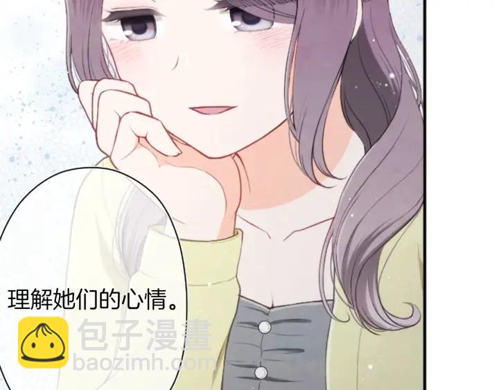 🍸公主的世界不需要王子 第168话 爱情是什么 第34页