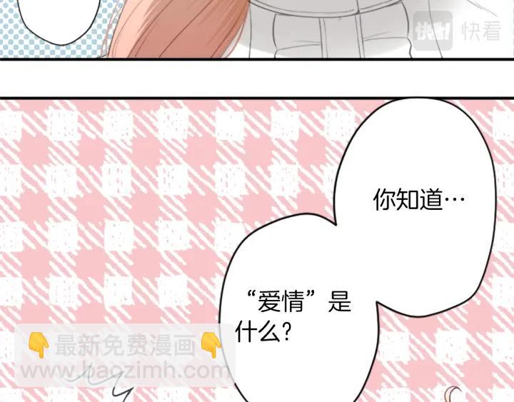 🍸公主的世界不需要王子 第168话 爱情是什么 第36页