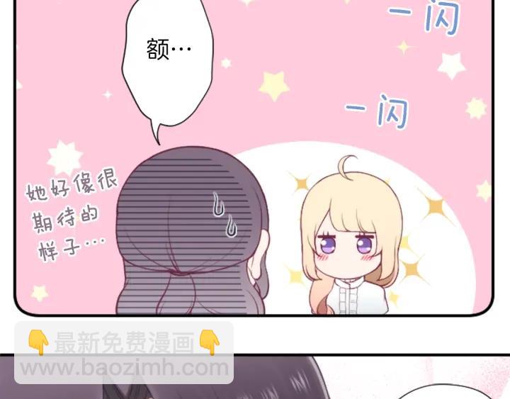 🍸公主的世界不需要王子 第168话 爱情是什么 第38页