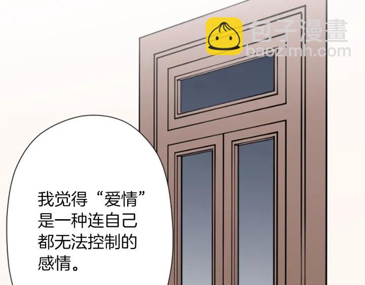 🍸公主的世界不需要王子 第168话 爱情是什么 第40页