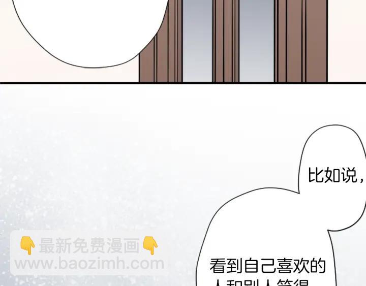 🍸公主的世界不需要王子 第168话 爱情是什么 第41页