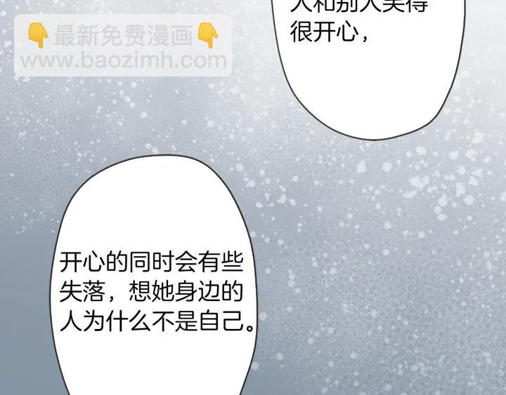 🍸公主的世界不需要王子 第168话 爱情是什么 第42页
