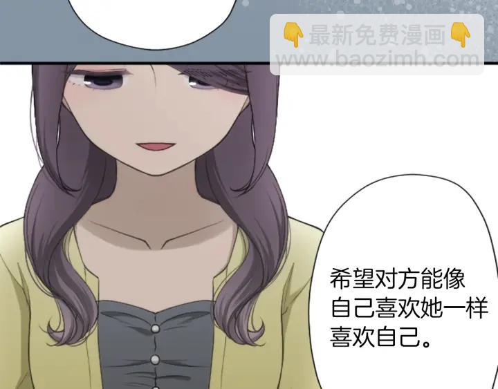 🍸公主的世界不需要王子 第168话 爱情是什么 第43页