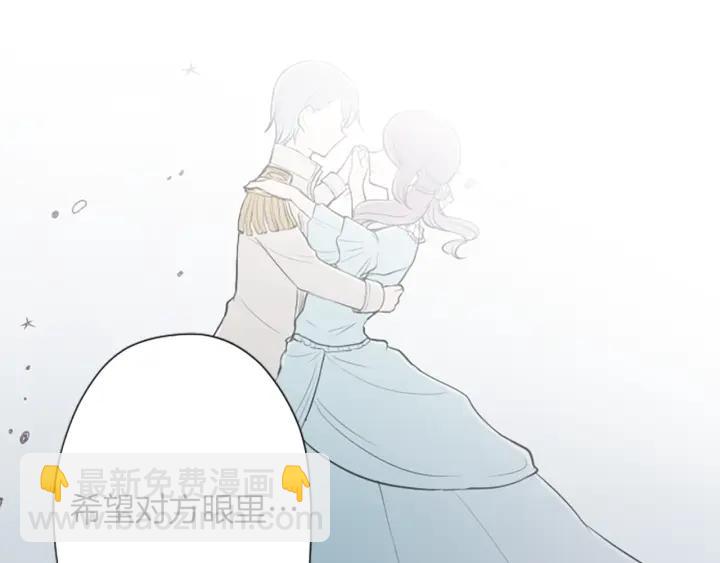 🍸公主的世界不需要王子 第168话 爱情是什么 第45页