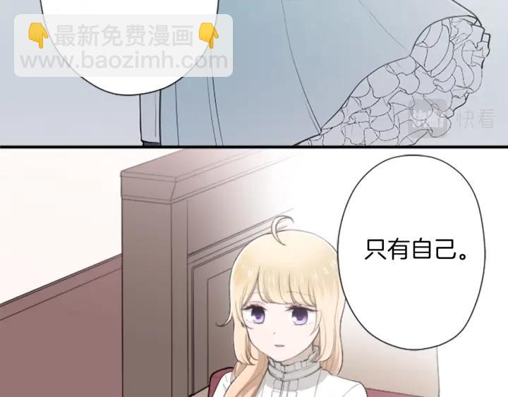 🍸公主的世界不需要王子 第168话 爱情是什么 第46页