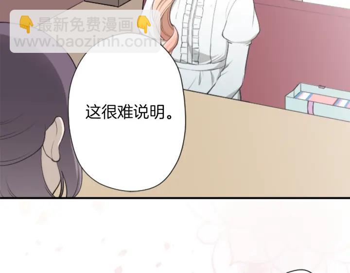 🍸公主的世界不需要王子 第168话 爱情是什么 第47页