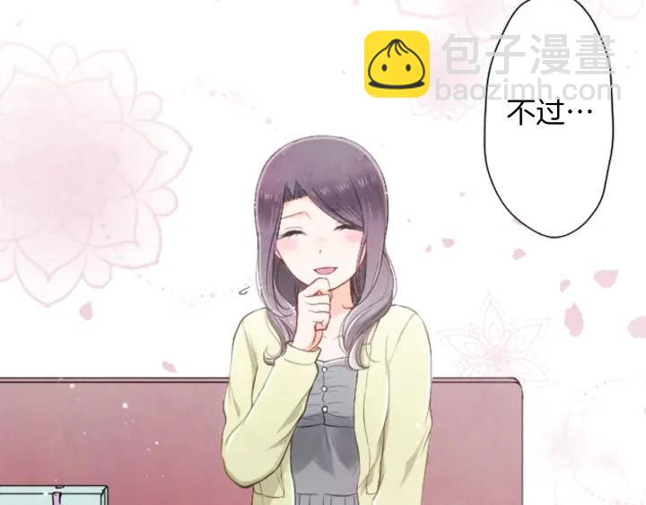🍸公主的世界不需要王子 第168话 爱情是什么 第48页