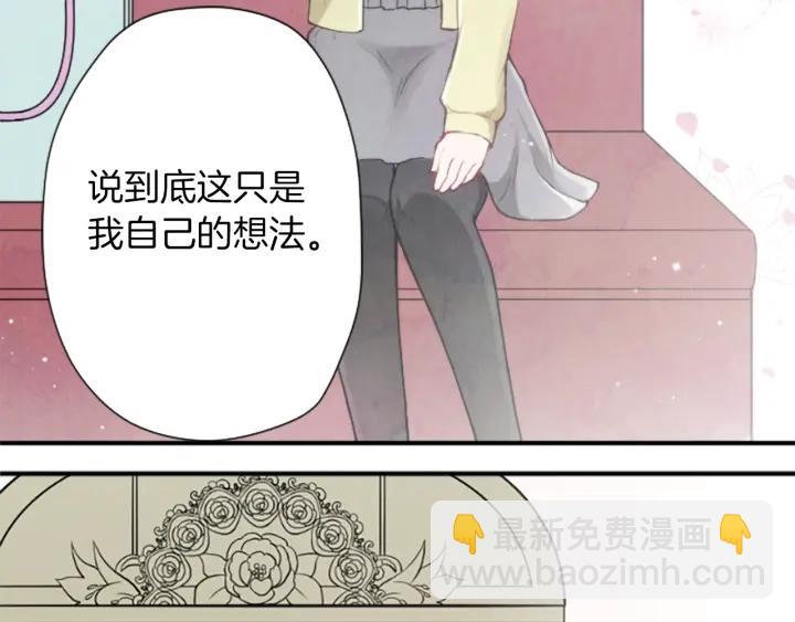🍸公主的世界不需要王子 第168话 爱情是什么 第49页