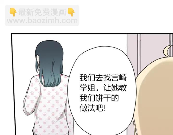 🍸公主的世界不需要王子 第168话 爱情是什么 第5页