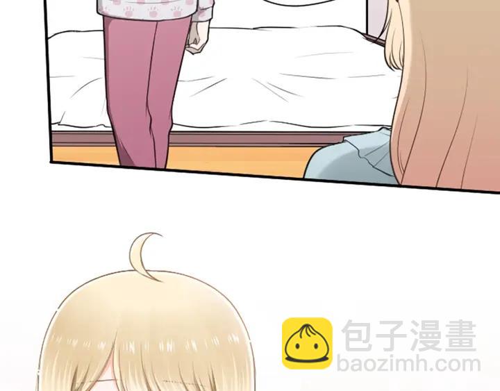 🍸公主的世界不需要王子 第168话 爱情是什么 第6页