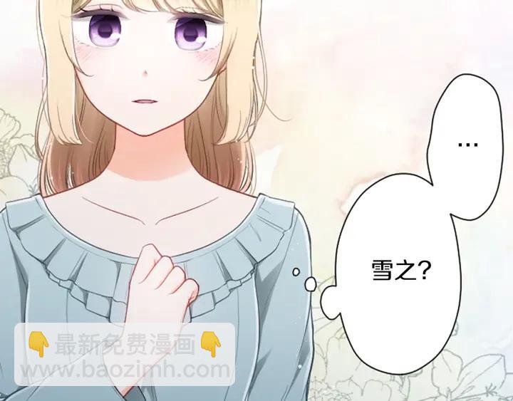 🍸公主的世界不需要王子 第168话 爱情是什么 第7页