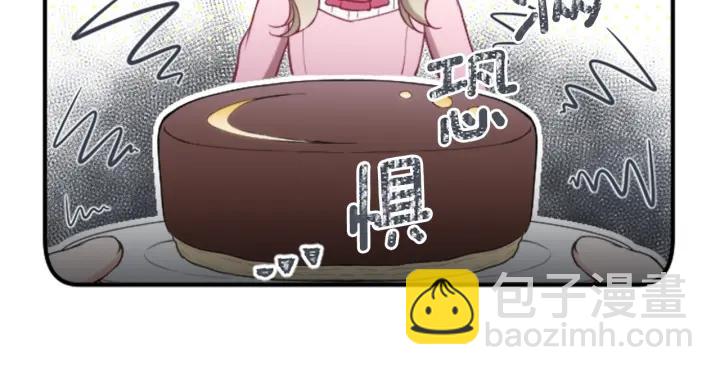 🍸公主的世界不需要王子 第170话 做点心 第10页