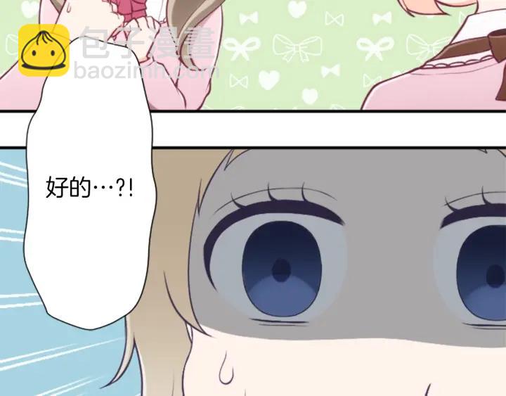 🍸公主的世界不需要王子 第170话 做点心 第15页
