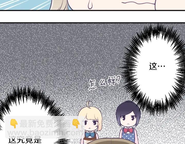 🍸公主的世界不需要王子 第170话 做点心 第16页
