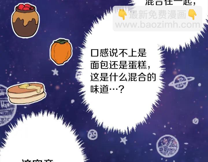 🍸公主的世界不需要王子 第170话 做点心 第18页