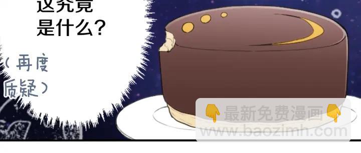 🍸公主的世界不需要王子 第170话 做点心 第19页