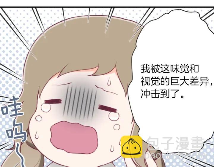 🍸公主的世界不需要王子 第170话 做点心 第20页