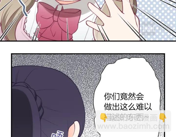 🍸公主的世界不需要王子 第170话 做点心 第21页