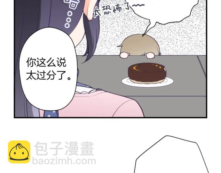 🍸公主的世界不需要王子 第170话 做点心 第22页