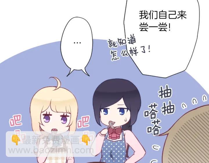 🍸公主的世界不需要王子 第170话 做点心 第23页