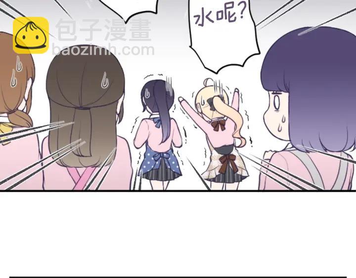 🍸公主的世界不需要王子 第170话 做点心 第26页