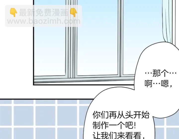 🍸公主的世界不需要王子 第170话 做点心 第28页
