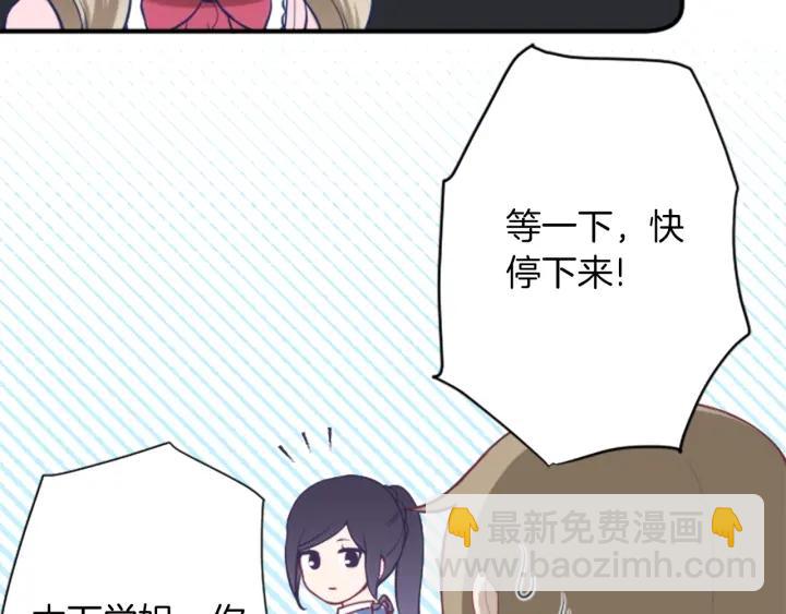 🍸公主的世界不需要王子 第170话 做点心 第34页