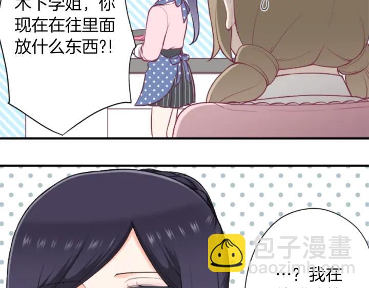 🍸公主的世界不需要王子 第170话 做点心 第35页
