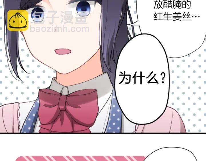 🍸公主的世界不需要王子 第170话 做点心 第36页