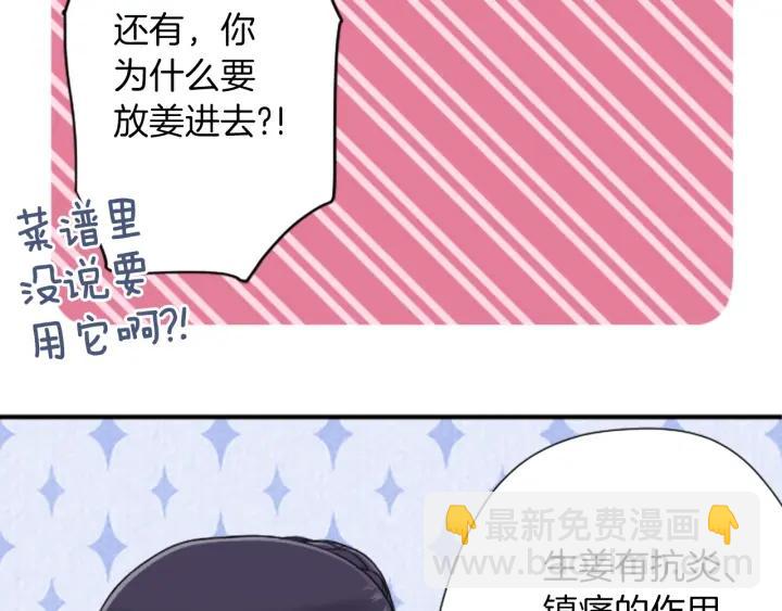 🍸公主的世界不需要王子 第170话 做点心 第38页