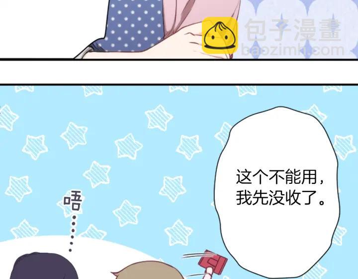 🍸公主的世界不需要王子 第170话 做点心 第40页