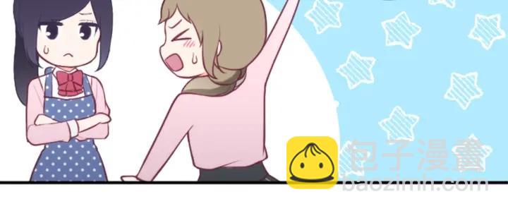 🍸公主的世界不需要王子 第170话 做点心 第41页
