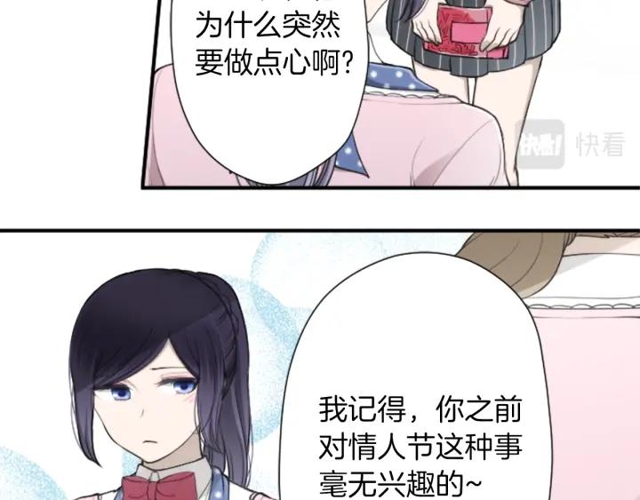 🍸公主的世界不需要王子 第170话 做点心 第43页
