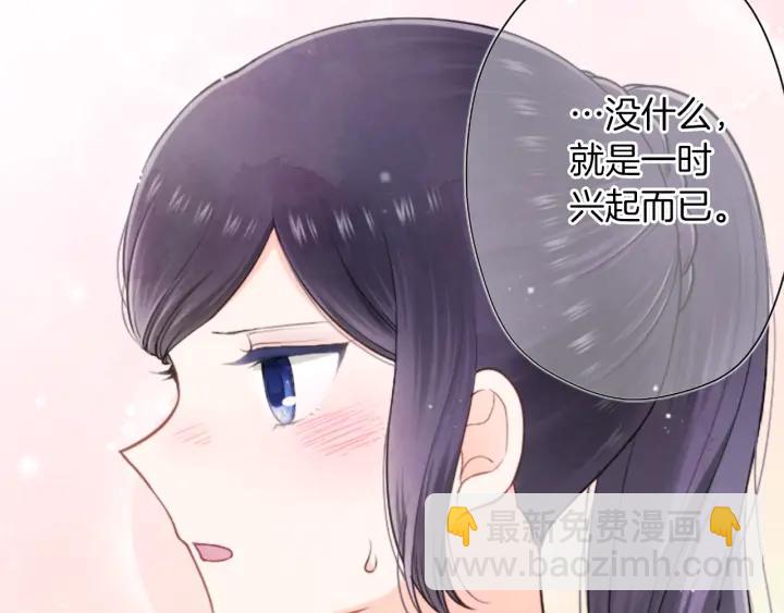 🍸公主的世界不需要王子 第170话 做点心 第45页