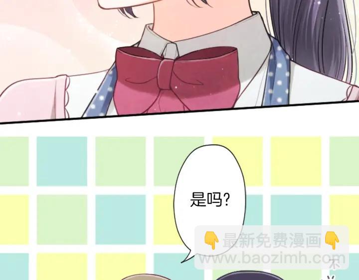 🍸公主的世界不需要王子 第170话 做点心 第46页