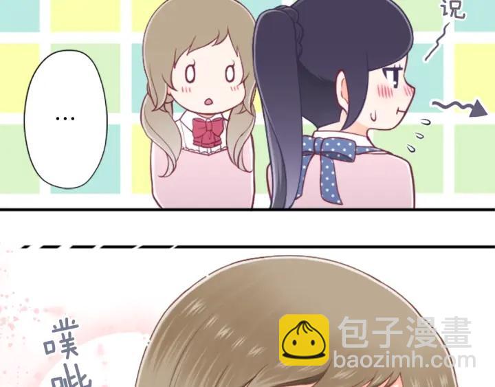 🍸公主的世界不需要王子 第170话 做点心 第47页