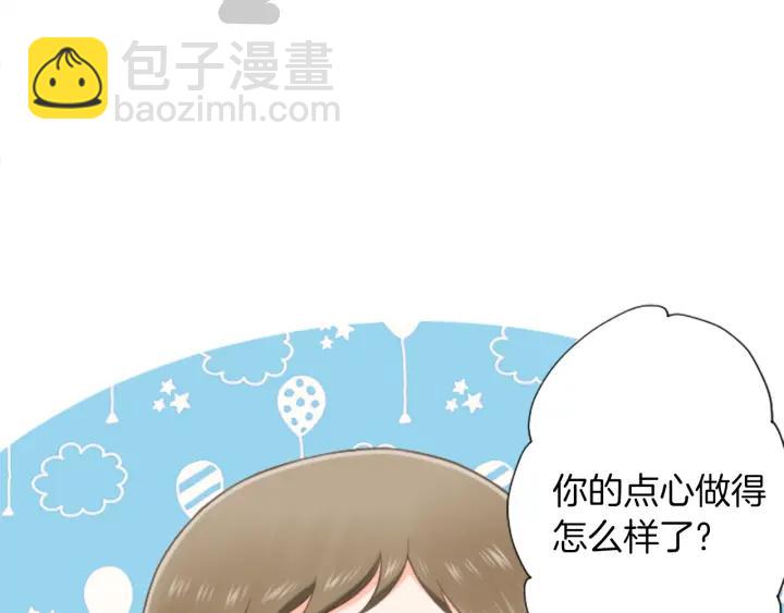 🍸公主的世界不需要王子 第170话 做点心 第5页