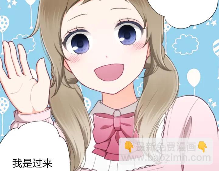 🍸公主的世界不需要王子 第170话 做点心 第6页