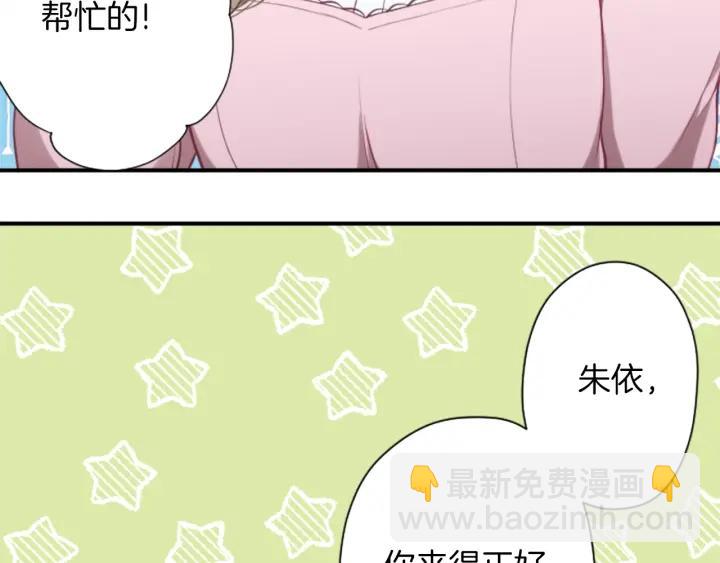 🍸公主的世界不需要王子 第170话 做点心 第7页