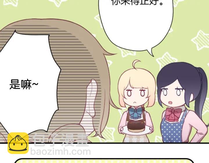 🍸公主的世界不需要王子 第170话 做点心 第8页