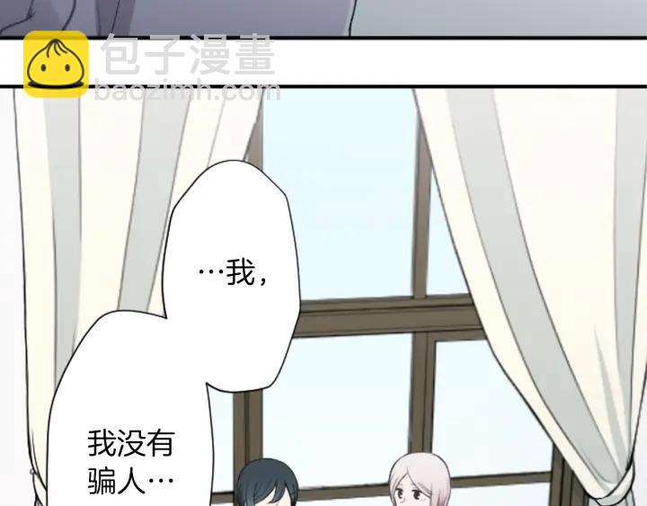 🍸公主的世界不需要王子 第174话 试一试 第14页