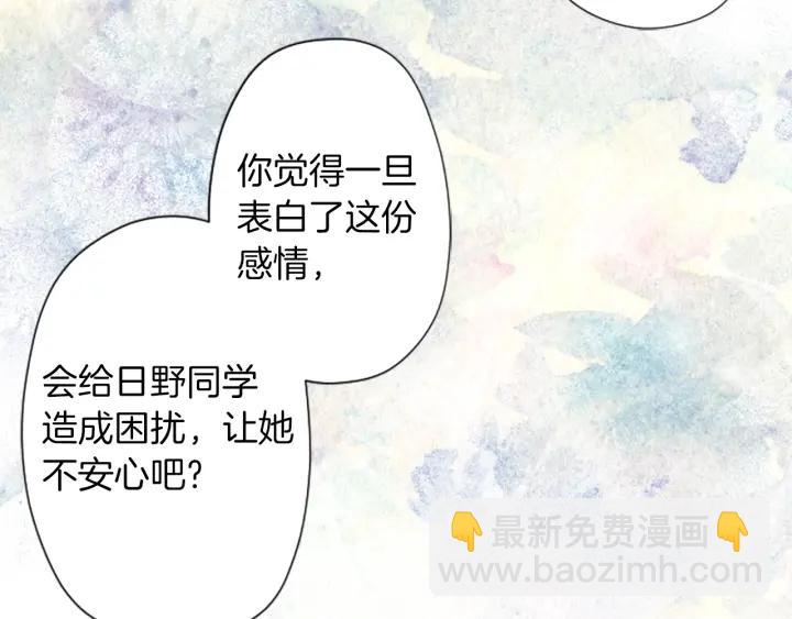 🍸公主的世界不需要王子 第174话 试一试 第19页